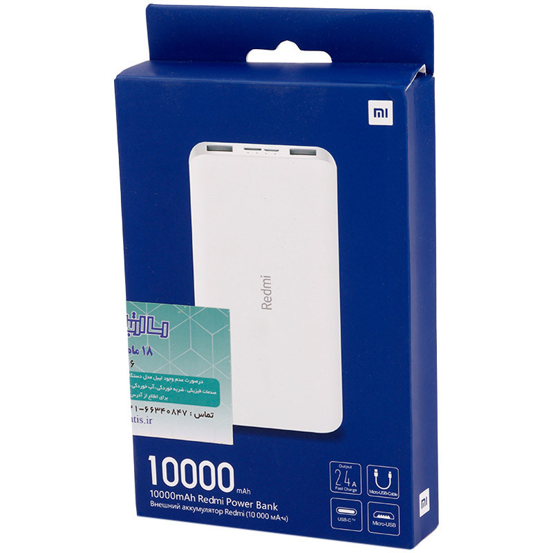 پاور بانک فست شارژ شیائومی Redmi PB100LZM High Copy 10W ظرفیت 10000 میلی آمپر ساعت گلوبال