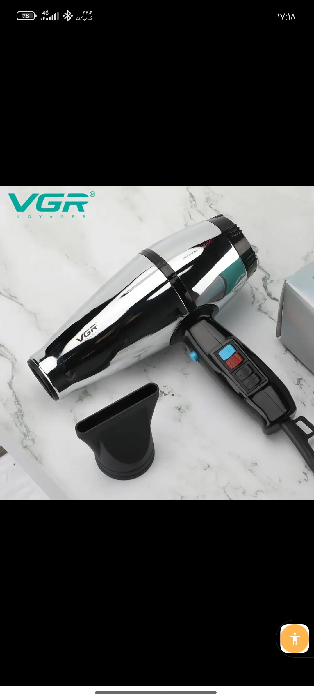 سشوار حرفه ای وی جی ار