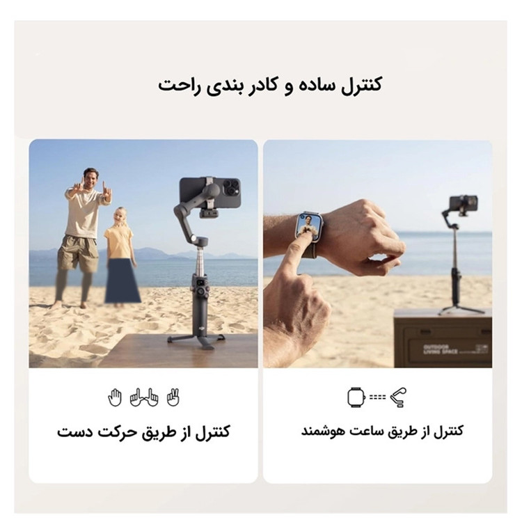 گیمبال دی جی آی مدل DJI Osmo 7P