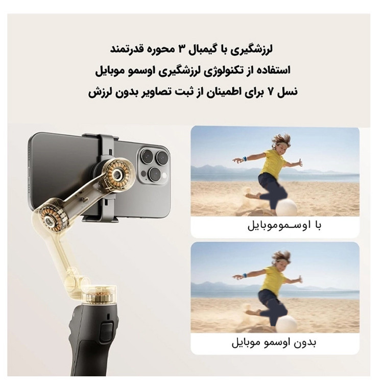 گیمبال دی جی آی مدل DJI Osmo 7P