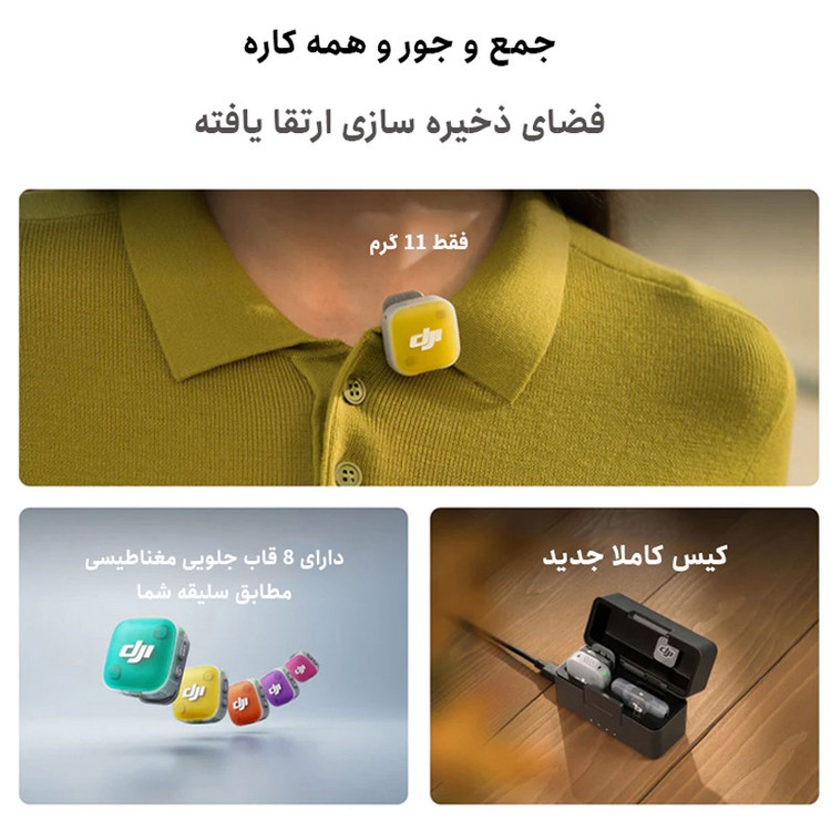 میکروفون وایرلس DJI Mic Mini 2