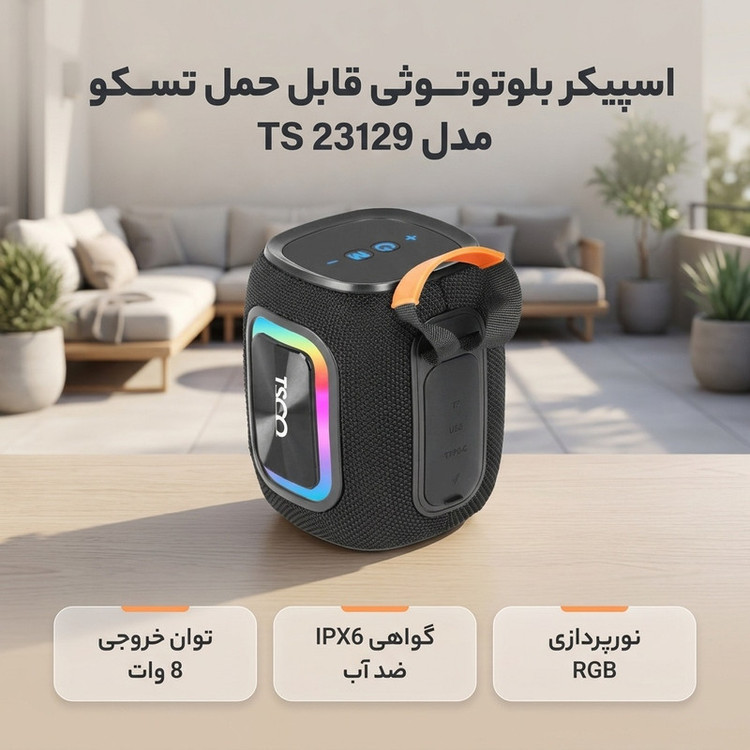 اسپیکر بلوتوثی قابل حمل تسکو مدل TS 23129